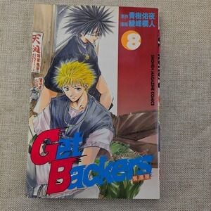 Getbackers Manga Volume 8 Shonen Magazine Comics Japanese Anime Book PB VG
